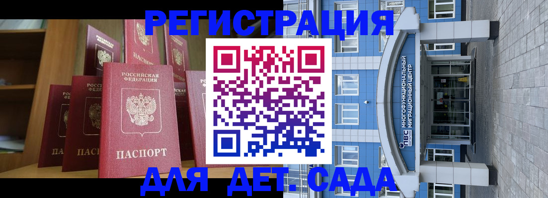 прописка ребенка в Нефтекумске