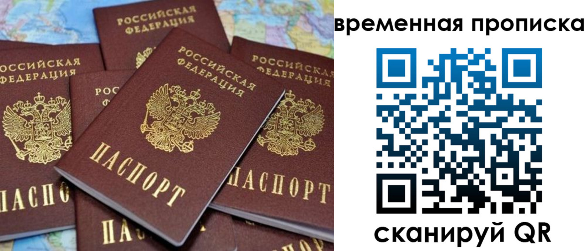 временная регистрация собственник в Нефтекумске