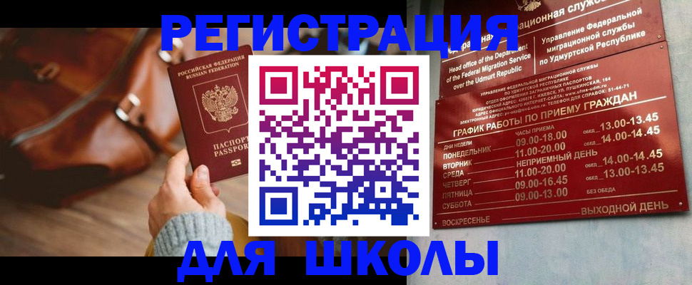 прописка в квартире в Нефтекумске