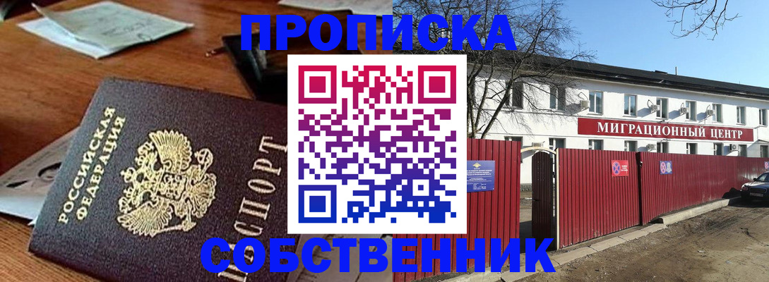 прописка регистрация в Нефтекумске